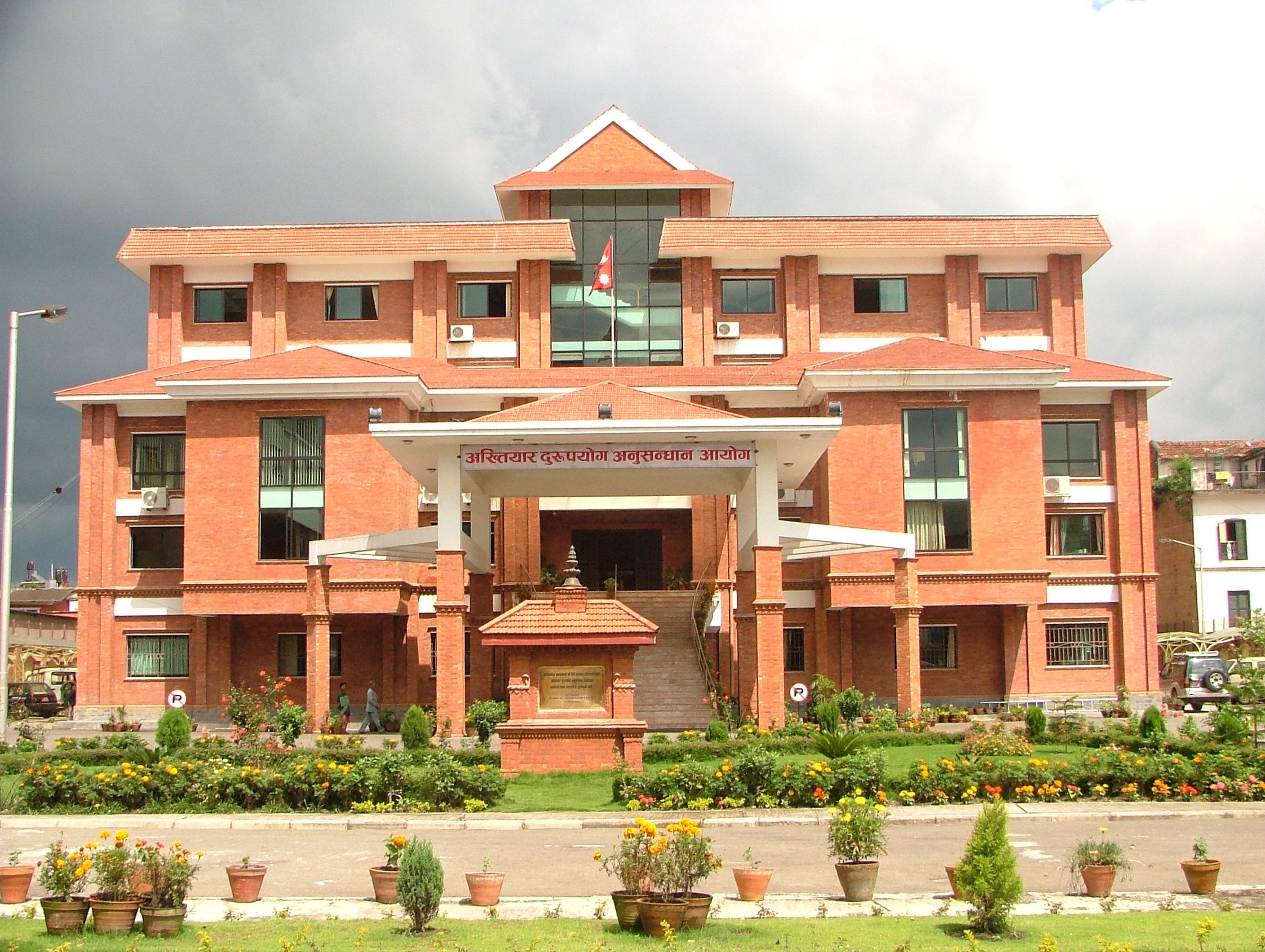 भैरहवाको र्याडिसन प्रोजेक्टलाई ऋण दिदा घुस लिएको भन्दै नेपाल बैंकका पुर्व अध्यक्ष डा. अधिकारी विरद्ध अख्तियारले दायर गर्यो मुद्दा