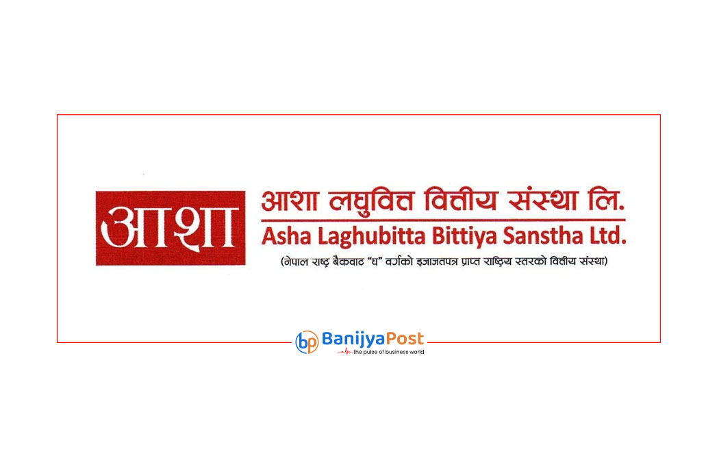 आशा लघुवित्तको लाभांश घोषणा