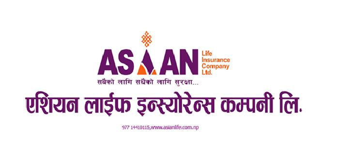 एशियन लाइफ इन्स्योरेन्सको नाफामा सुधार,बढ्यो प्रतिसेयर आम्दानी