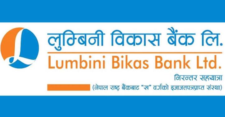 लुम्बिनी विकास बैंकले गर्यो लाभांश घोषणा