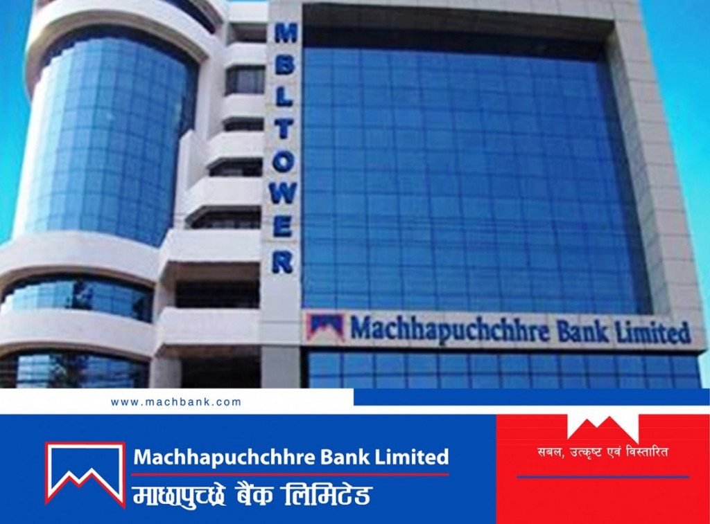 माछापुच्छ्रे बैंकको संस्थापक सेयर बिक्रीमा, सर्वसाधारणले पनि खरिद गर्न पाउने