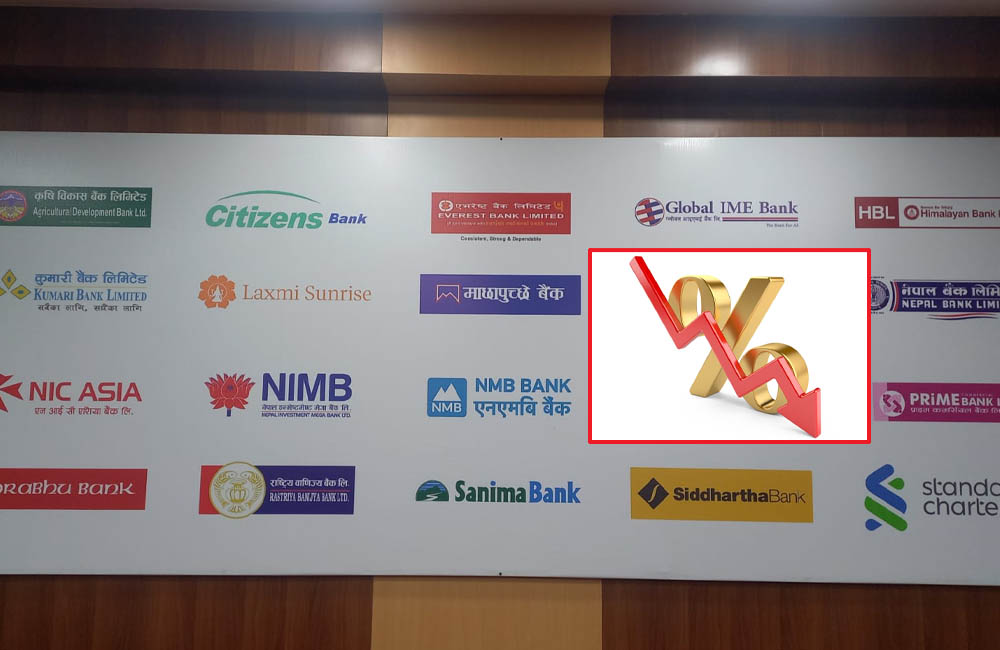 वाणिज्य बैंकहरुको पुस महिनाका लागि ब्याजदर सार्वजनिक, कुनको घट्यो कुनको बढ्यो ? हेरौँ