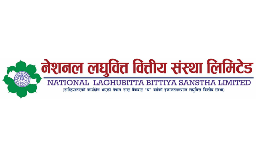 नेशनल लघुवित्तले यस वर्ष पनि १५ प्रतिशत लाभांश वितरण गर्ने