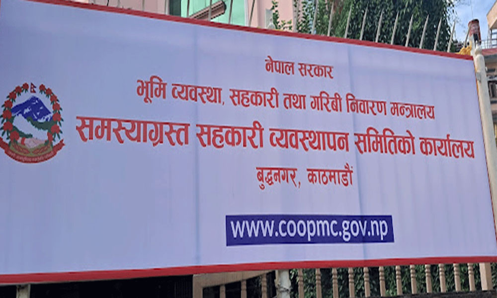 बचत फिर्ताको मागदाबी गर्न छुटेका १० वटा समस्याग्रस्त सहकारीका बचतकर्ताले १५ दिनभित्र मागदाबी गर्न पाउने