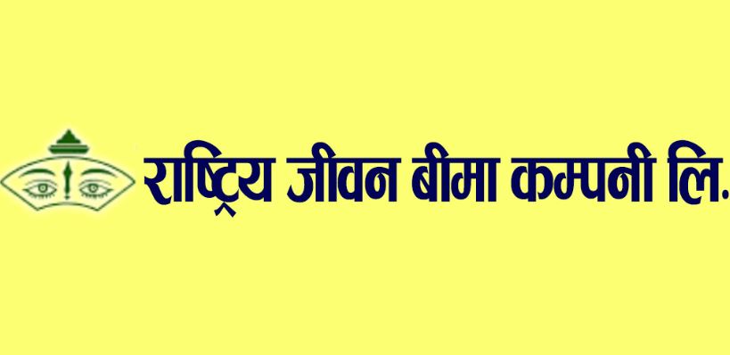 राष्ट्रिय जीवन बीमा कम्पनीमा वैदेशिक रोजगार बीमा सुरु