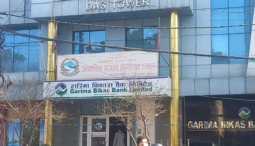 विकास बैंकहरुमा नाफामा अगाडि गरिमा विकास बैंक, वितरणयोग्य नाफा नै ३४ करोड ८१ लाख