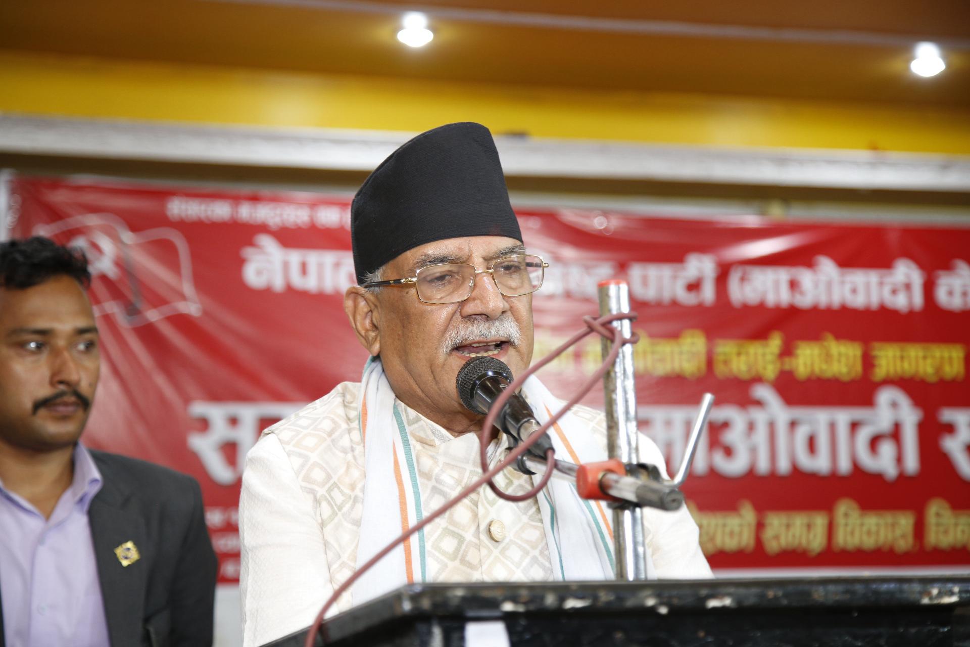 हामी बढारिन सक्छौँ भनेर मैले पटक पटक भनेकै थिएँ : प्रचण्ड