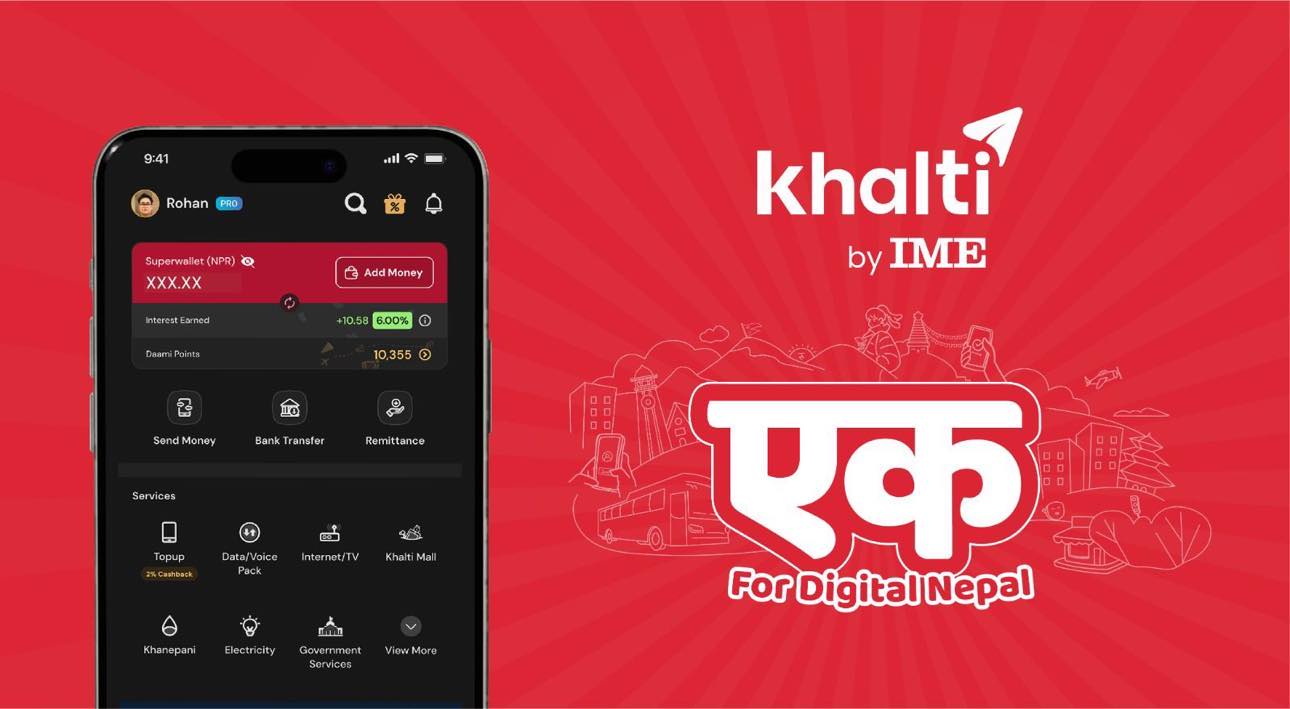आईएमई पे र खल्ती मर्जपछि बनेको ‘खल्ती बाई आईएमई’ ले आजबाट शुरु गर्यो एकीकृत कारोबार