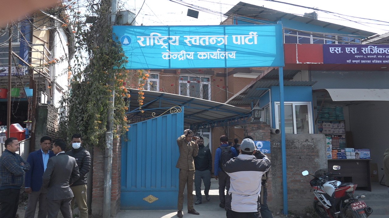 रास्वपा केन्द्रीय समिति बैठक २ बजे, रवि लामिछानेलाई थुनामै राख्न सर्वोच्चले दिएको आदेशबारे छलफल हुने