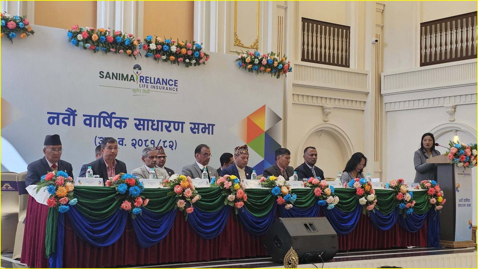 सानिमा रिलायन्स लाइफको नवौं वार्षिक साधारणसभा सम्पन्न,नगद लाभांश प्रस्ताव पारित