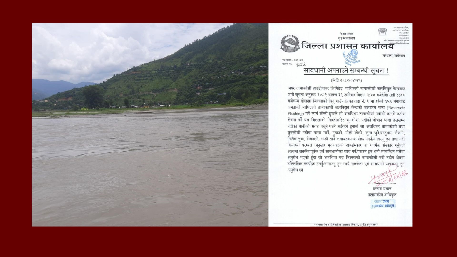 तामाकोशी–सुनकोशी नदी किनारमा विशेष सतर्कता अपनाउन आग्रह