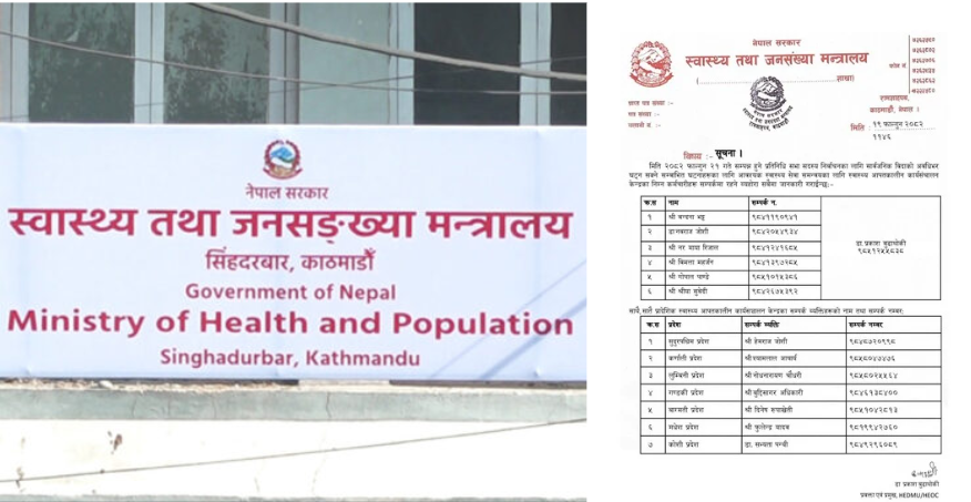 नेशनल मेडिकल कलेजसहित प्रदेशका अस्पतालहरूको अनुगमन गर्न निर्देशन
