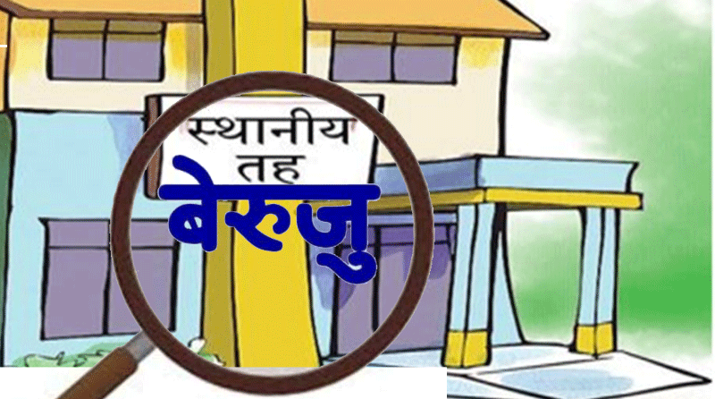 बेरुजु सबैभन्दा कम भरतपुर महानगरको ,बढि पोखरा महानगरको