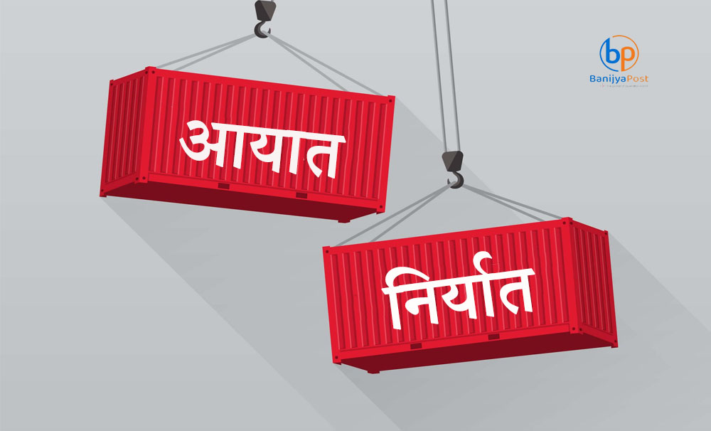 चालु आर्थिक वर्षको पहिलो दुई महिनामा आयातमा वृद्धि निर्यातमा संकुचन