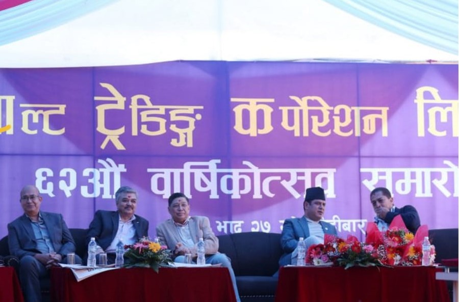 साल्ट ट्रेडिङ्ग कर्पोरेसनले मनायो ६२औँ  वार्षिकोत्सव