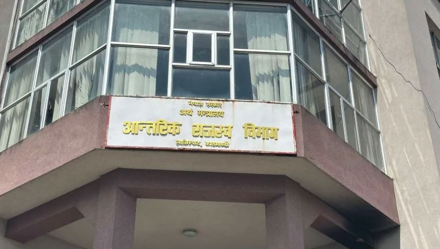 चालु वर्षको पहिलो तीन महिनामा १ खर्ब १६ अर्ब १९ करोड आन्तरिक राजस्व संकलन