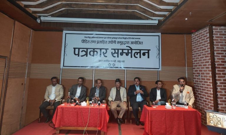 उद्योगीहरूको फेरी बोली फेरियो : बक्यौता तिर्न नसकिने अडान राख्दै प्रधानमन्त्रीलाई निवेदन,प्राधिकरणको अल्टिमेटम म्याद सकिँदै