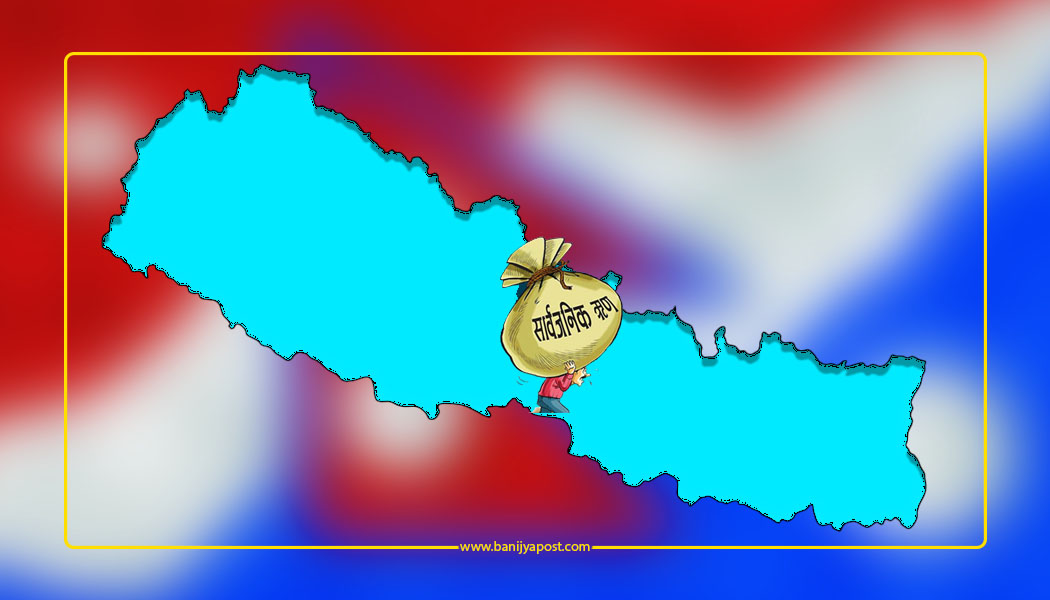 माघसम्म सरकारी ऋण २६ खर्ब ११ अर्ब पुग्यो,वैदेशिक ऋणको हिस्सा ५० दशमलव ८७