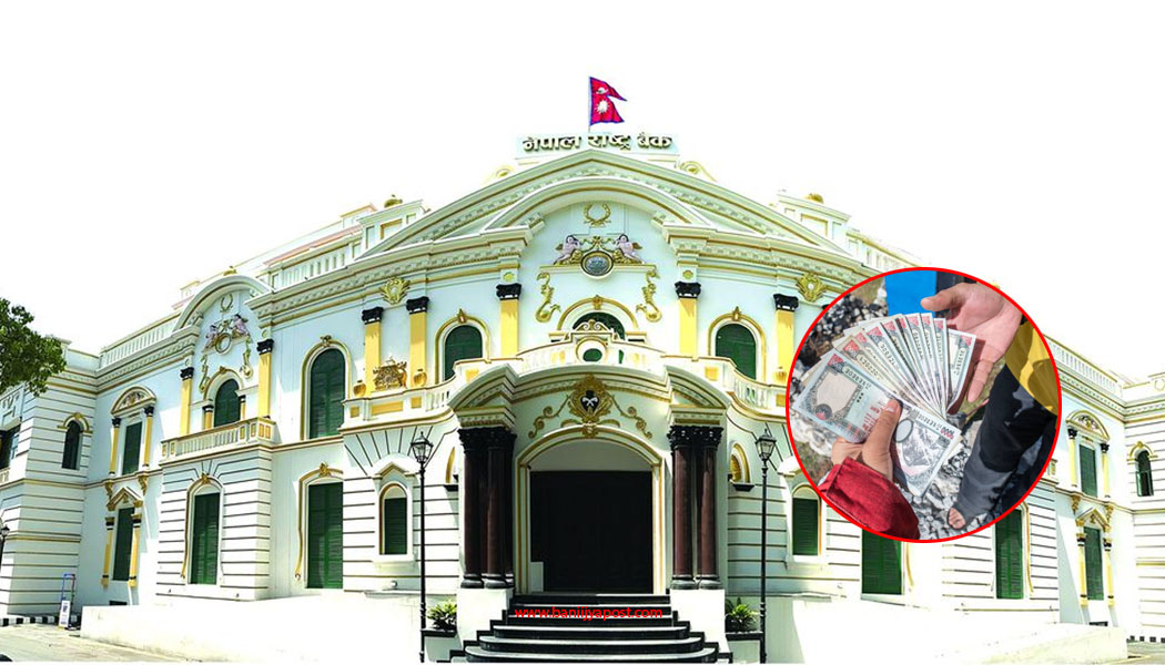 अब तलब तथा ज्याला सूचकांक गणना त्रैमासिक रुपमा हुने, राष्ट्र बैंकले परिवर्तन गर्यो आधार वर्ष