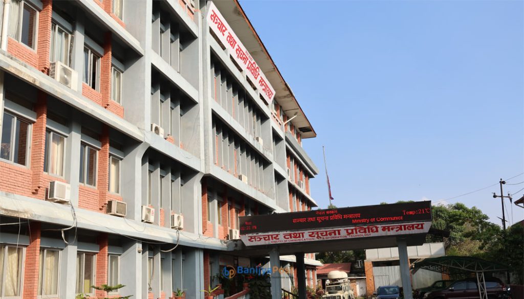 सार्वजनिक सेवा प्रसारणको अध्यक्ष पदका लागि आह्वान गरिएको दरखास्त सूचना रद्द