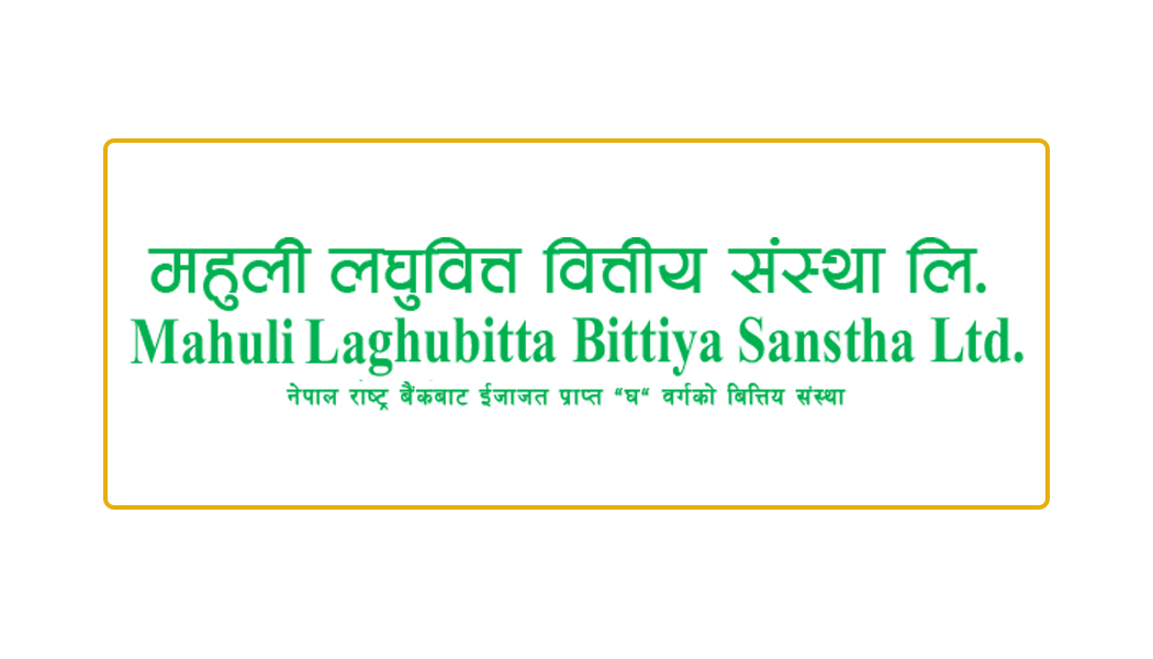 माहुली लघुवित्तको एफपीओ बाँडफाँट