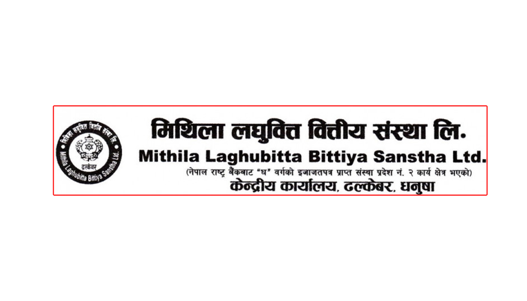 मिथिला लघुवित्तद्वारा लाभांश घोषणा