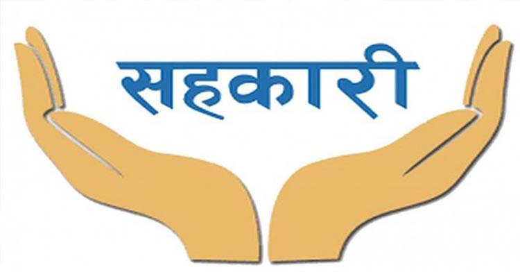 समस्याग्रस्त सहकारीका बचतकर्ताको ६४ करोड ८६ लाख फिर्ता, ९ सहकारीको राफसाफ गर्ने तयारी