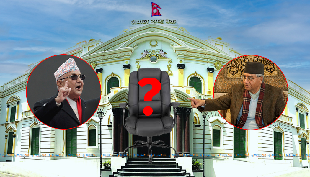 गभर्नर बन्न आकांक्षीको  दौडधुप तीब्र, कस्तो हो देशले खोजेको गभर्नर ?