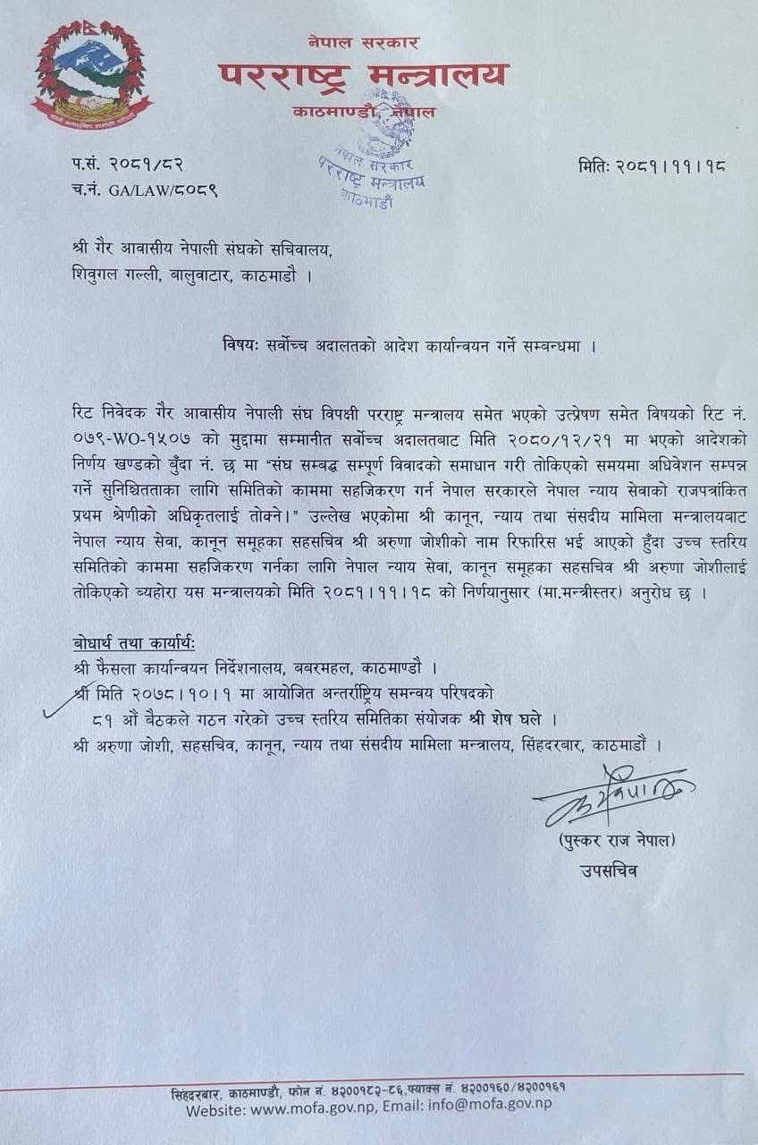 विपद् पीडितलाई एनआरएनएद्वारा एक करोड सहयोग घोषणा