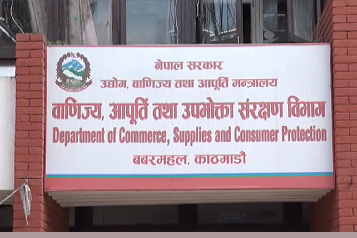 २० वटा उद्योगको कारोबार रोक्का !