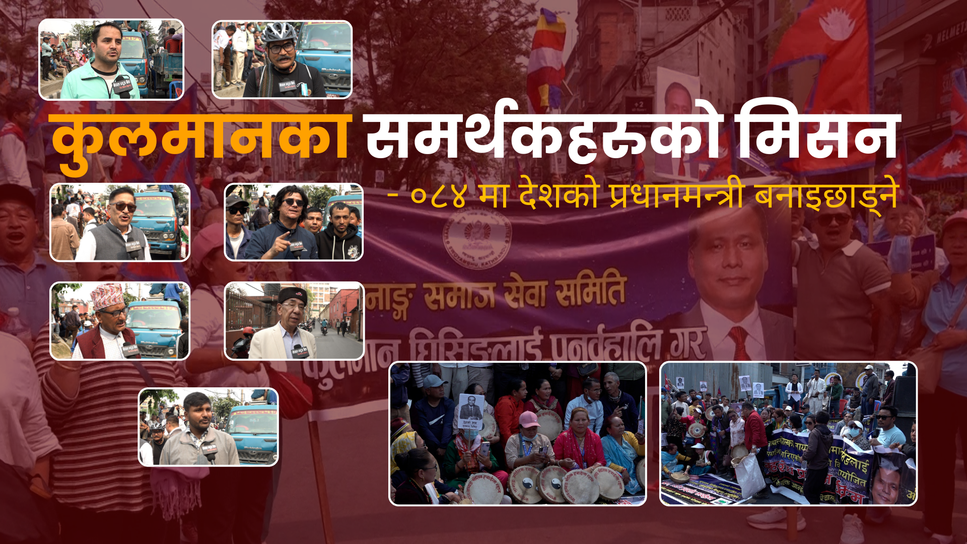 स्ववियु निर्वाचन : आरोप प्रत्यारोपमा विद्यार्थी संगठन, तालाबन्दीमा प्रतिस्पर्धा