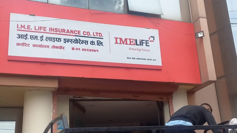 आइएमई लाइफ इन्स्योरेन्सको वार्षिक साधारणसभा आह्वान, यस्ता छन् एजेन्डा